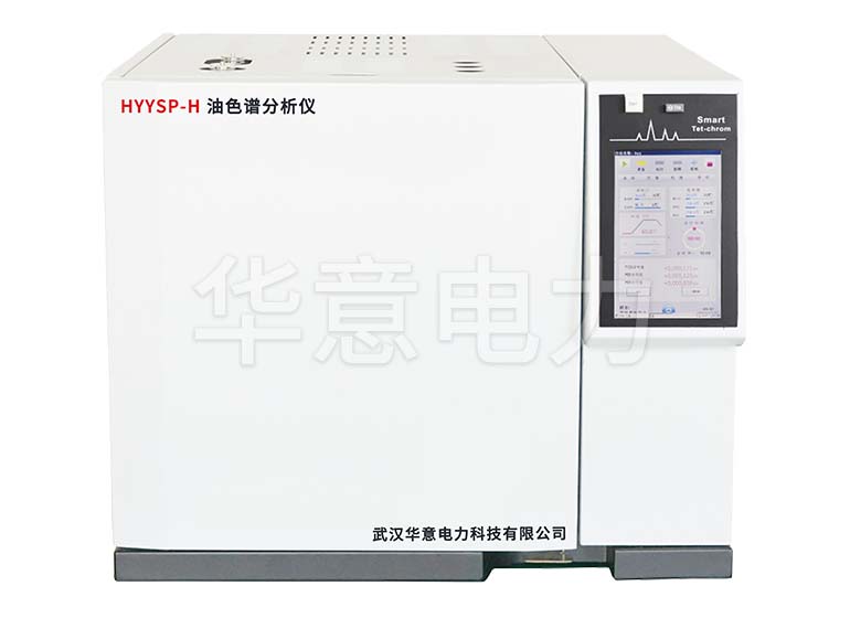 HYYSP-H 油色譜分析儀儀器主機