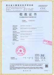 XZB 系列變頻串聯(lián)諧振耐壓裝置檢定證書(shū)