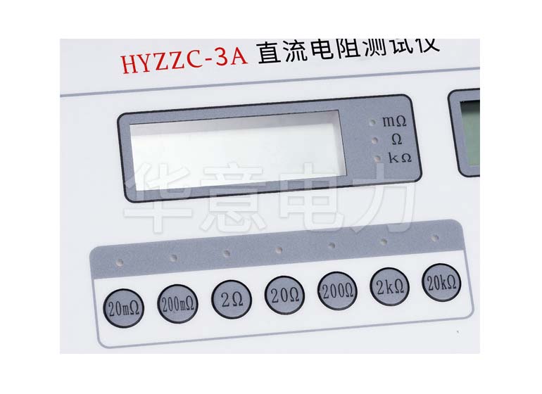 HYZZC-3A 直流電阻測試儀屏幕