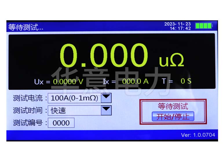 HLY-100S 智能手持回路電阻測試儀顯示界面