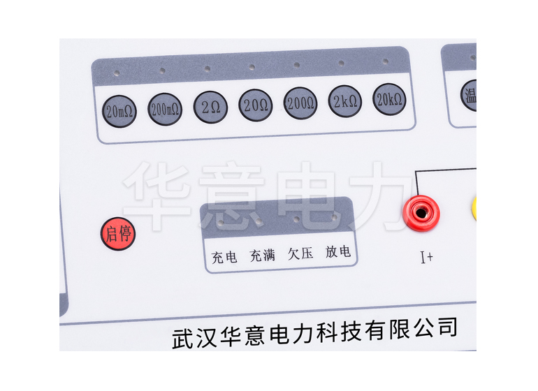 HYZZC-2A 直流電阻測試儀電阻量程選擇鍵